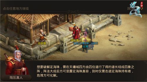 問道手游90至99劇情流程 90劇情任務(wù)通關(guān)攻略