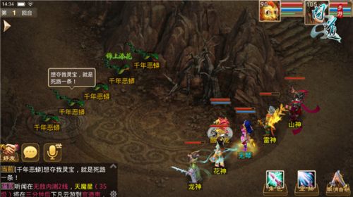 問道手游90至99劇情流程 90劇情任務(wù)通關(guān)攻略