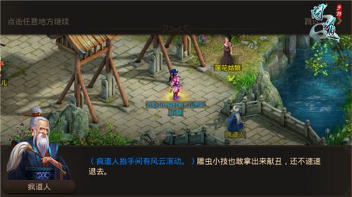 問道手游90至99劇情流程 90劇情任務(wù)通關(guān)攻略