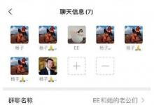 黃圣依和六個(gè)楊子在一個(gè)群這是怎么回事呢