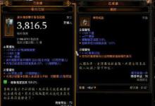 前沿手游:暗黑3野蠻人攻略 暗黑3野蠻人無(wú)套裝通關(guān)大秘境40層攻略