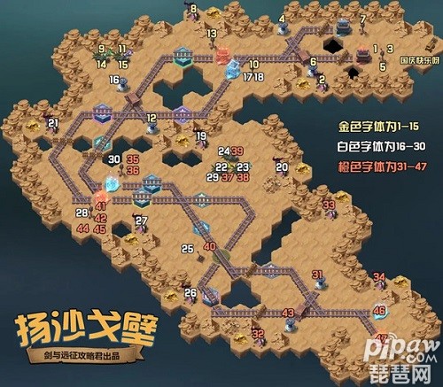 劍與遠(yuǎn)征揚(yáng)沙戈壁隱藏獎(jiǎng)勵(lì)及路線分享