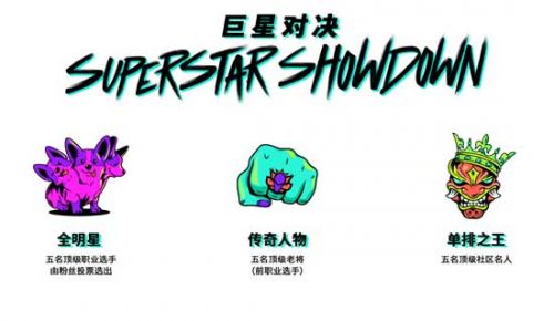 LOL全明星賽2020什么時(shí)候開打 全明星賽開始時(shí)間/名單/賽程