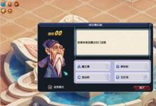 前沿手游：夢幻西游2021年元宵節(jié)答題活動參考題庫及正確答案一覽