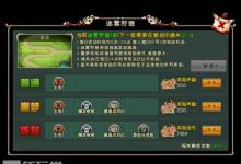 前沿手游:《部落守衛(wèi)戰(zhàn)》迷霧狩獵8-3通關(guān)攻略
