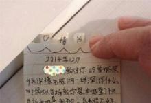 前沿手游:小學(xué)生情書走紅網(wǎng)絡(luò) 搞笑表白逗樂網(wǎng)友