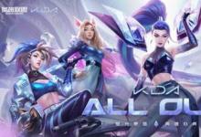 前沿手游：LOL全明星賽2020介紹：開(kāi)始時(shí)間/名單/賽程一覽