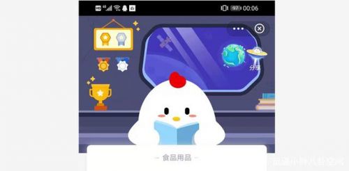 螞蟻莊園2月14日答案最新匯總 愿得一心人、正月初三