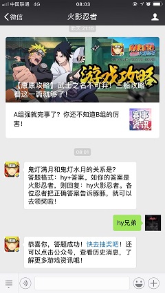 鬼燈滿月和鬼燈水月的關(guān)系是？ 2018火影忍者12月18日答案