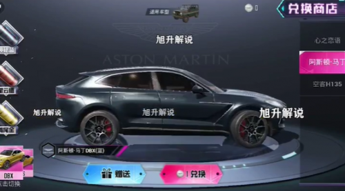 和平精英阿斯頓馬丁載具怎么獲得？阿斯頓馬丁載具皮膚外觀一覽