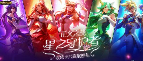 LOL星之守護(hù)者收集魔法卡片活動(dòng)地址 魔法卡片怎么獲得