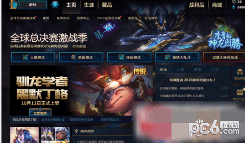 LOL怎么查皮膚購買時間 皮膚購買時間查詢方法