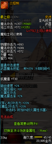DNF狩獵者用什么武器好 dnf魔槍士轉職狩獵者武器分析推薦