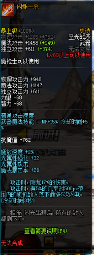 DNF狩獵者用什么武器好 dnf魔槍士轉職狩獵者武器分析推薦