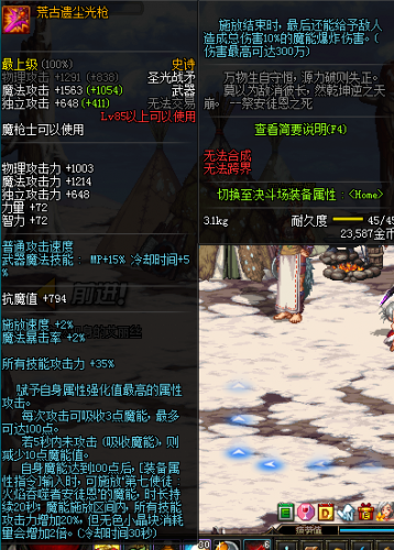 DNF狩獵者用什么武器好 dnf魔槍士轉職狩獵者武器分析推薦