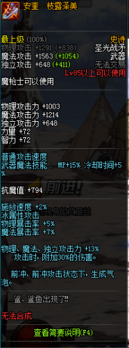 DNF狩獵者用什么武器好 dnf魔槍士轉職狩獵者武器分析推薦