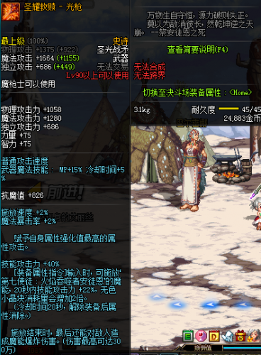 DNF狩獵者用什么武器好 dnf魔槍士轉職狩獵者武器分析推薦