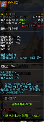 DNF狩獵者用什么武器好 dnf魔槍士轉職狩獵者武器分析推薦