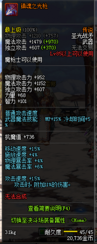 DNF狩獵者用什么武器好 dnf魔槍士轉職狩獵者武器分析推薦