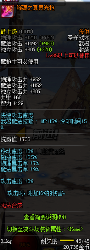 DNF狩獵者用什么武器好 dnf魔槍士轉職狩獵者武器分析推薦