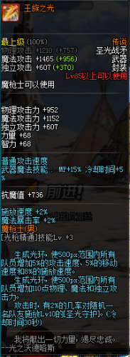 DNF狩獵者用什么武器好 dnf魔槍士轉職狩獵者武器分析推薦