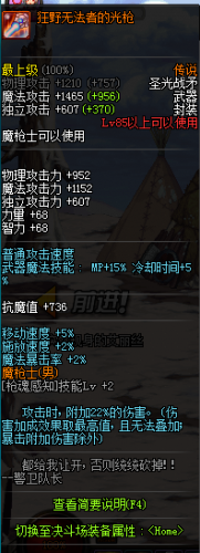 DNF狩獵者用什么武器好 dnf魔槍士轉職狩獵者武器分析推薦