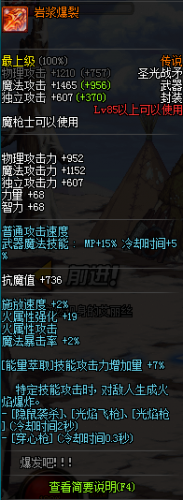 DNF狩獵者用什么武器好 dnf魔槍士轉職狩獵者武器分析推薦