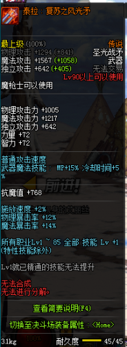 DNF狩獵者用什么武器好 dnf魔槍士轉職狩獵者武器分析推薦