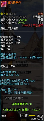 DNF狩獵者用什么武器好 dnf魔槍士轉職狩獵者武器分析推薦
