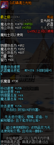 DNF狩獵者用什么武器好 dnf魔槍士轉職狩獵者武器分析推薦