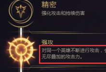 前沿手游:LOLs8新版亞索基石天賦加點(diǎn) S8亞索天賦加點(diǎn)出裝搭配
