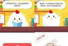 前沿手游：螞蟻莊園8月12日白頭發(fā)會(huì)越拔長得越多嗎答案