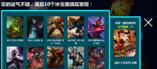 LOL抽皮膚活動抽獎網(wǎng)址 神秘魔偶抽獎 限定皮膚抽獎