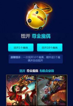 LOL抽皮膚活動抽獎網(wǎng)址 神秘魔偶抽獎 限定皮膚抽獎