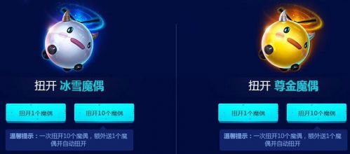 LOL抽皮膚活動抽獎網(wǎng)址 神秘魔偶抽獎 限定皮膚抽獎