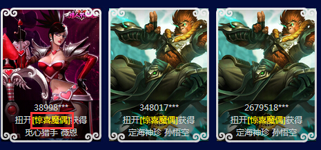 LOL抽皮膚活動抽獎網(wǎng)址 神秘魔偶抽獎 限定皮膚抽獎