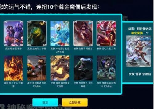 LOL抽皮膚活動抽獎網(wǎng)址 神秘魔偶抽獎 限定皮膚抽獎