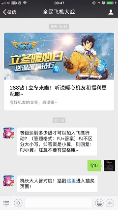 等級達到多少級才可以加入飛鷹行動？ 答案：fj10
