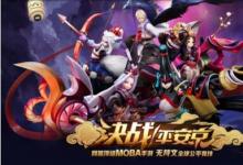 前沿手游:決戰(zhàn)平安京激活碼領(lǐng)取攻略 四種激活碼怎么領(lǐng)