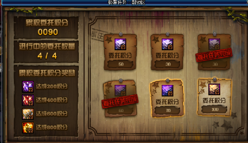 dnf體驗服4月11日更新：舊團本材料兌換實裝 傳承附魔系統(tǒng)更新 極限任務封鎖區(qū)