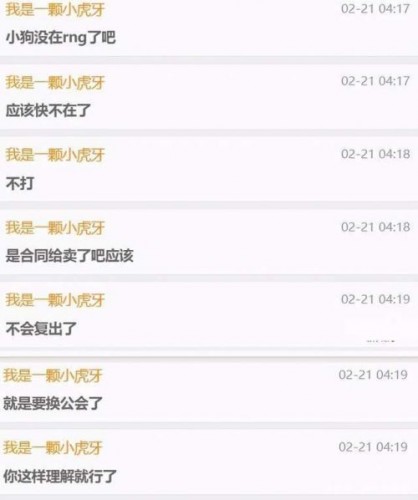Uzi轉(zhuǎn)會(huì)后首播人氣不減，暗示小象搞個(gè)LPL戰(zhàn)隊(duì)