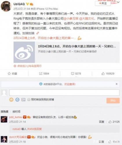 Uzi轉(zhuǎn)會(huì)后首播人氣不減，暗示小象搞個(gè)LPL戰(zhàn)隊(duì)