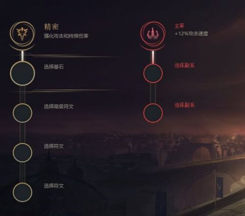 LOLS8新符文通用搭配 新版符文天賦詳細用途講解