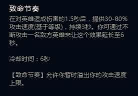LOLS8新符文通用搭配 新版符文天賦詳細用途講解