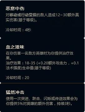 LOLS8新符文通用搭配 新版符文天賦詳細用途講解