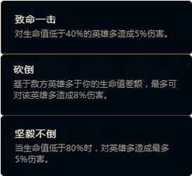 LOLS8新符文通用搭配 新版符文天賦詳細用途講解