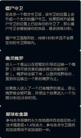 LOLS8新符文通用搭配 新版符文天賦詳細用途講解