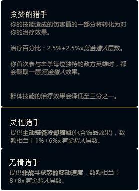 LOLS8新符文通用搭配 新版符文天賦詳細用途講解