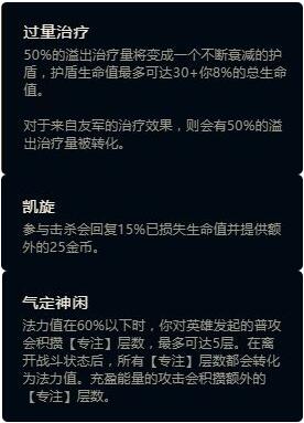 LOLS8新符文通用搭配 新版符文天賦詳細用途講解