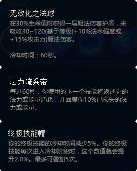 LOLS8新符文通用搭配 新版符文天賦詳細用途講解
